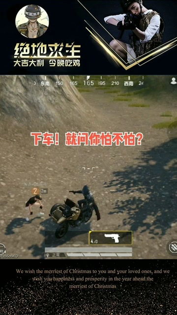 和平精英 考驗手速的時候到了