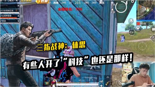 和平精英休思 遇到開g,照樣不慫