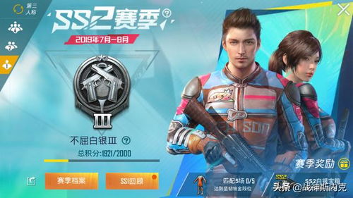 和平精英ss2賽季第一批封號名單產生,重點封殺除草外掛