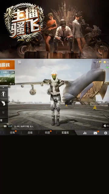 和平精英 iam bad guy