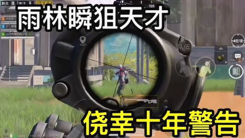 和平精英 精品卡點巨作,一把狙學會了聽音樂,請佩戴3d耳機食用