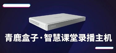 燃 點擊加入全球精英招募計劃丨青鹿教育精英計劃，開啟教育行業新篇章