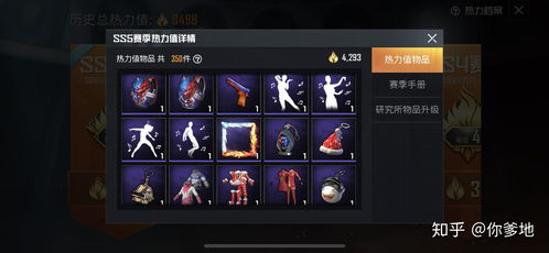 和平精英精品號 一覽精英風采