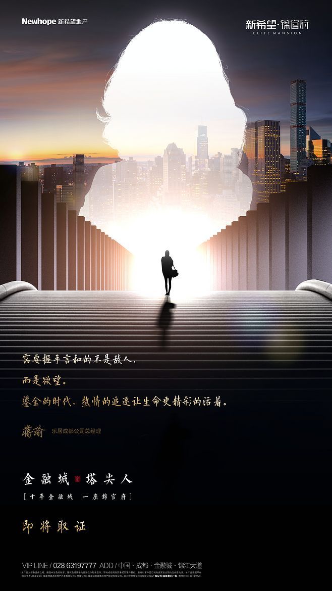 城市精英，建筑空間的藝術剪影